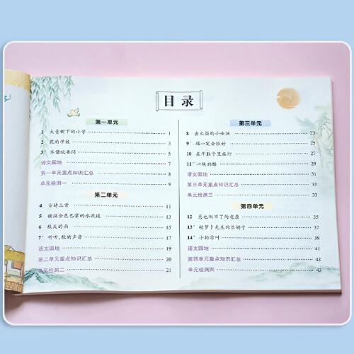三年级上册语文课前预习单课后练习 小学语文同步人教版强化训练知识点梳理 课前辅导课后巩固练习册