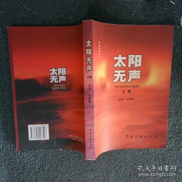 鮮血洗滌的靈魂