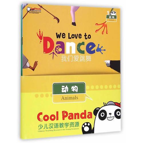 Cool Panda 少儿汉语教学资源：动物