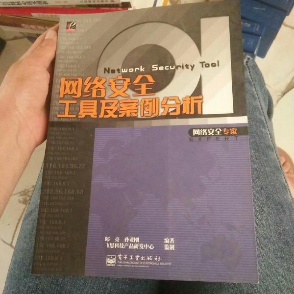 網(wǎng)絡(luò)安全工具及案例分析