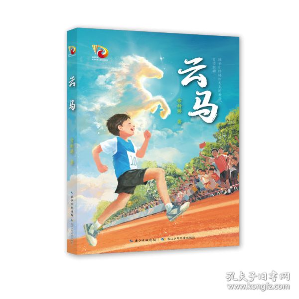 云馬