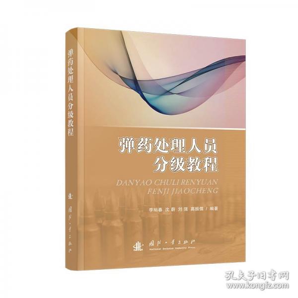 处理人员分级教程
