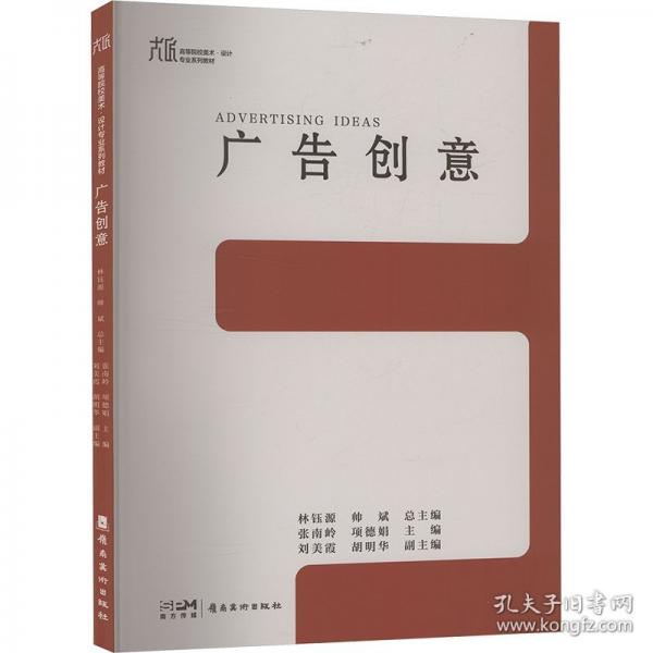 廣告創(chuàng)意