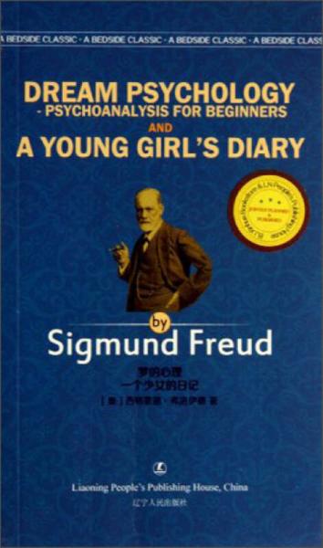 Dream psychology and a young girl's diary