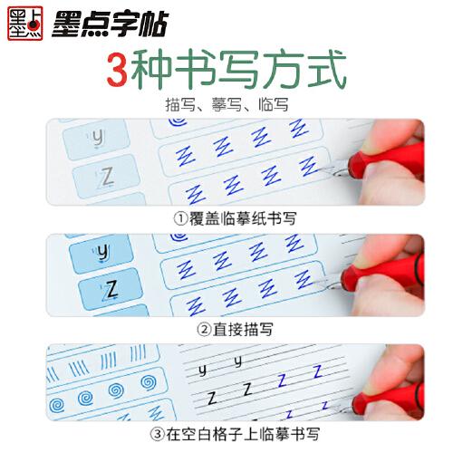 墨点字帖 高中生英语写字外研版必修一2021年秋高中生练字英语衡水体同步课本提升卷面分