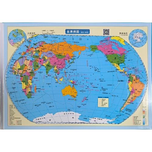世界磁力拼图(专业地图出版社出品，中小学生地理教学配套磁力拼图）