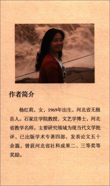 新时期小说精神价值论/文学与文化研究丛书