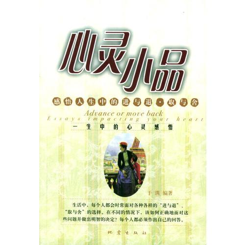心靈小品