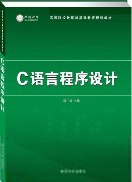 C語言程序設(shè)計