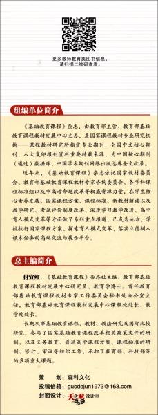 基于核心素養(yǎng)的高中數學教學