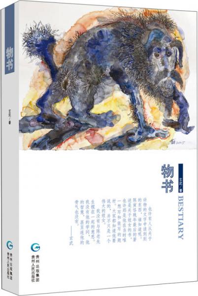 物書