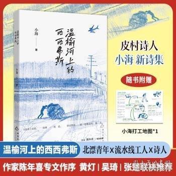 溫榆河上的西西弗斯