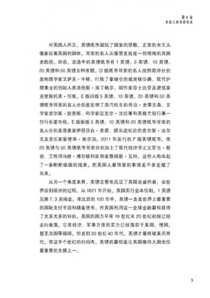 每天学一点金融投资学——15个故事讲透金融投资的秘密