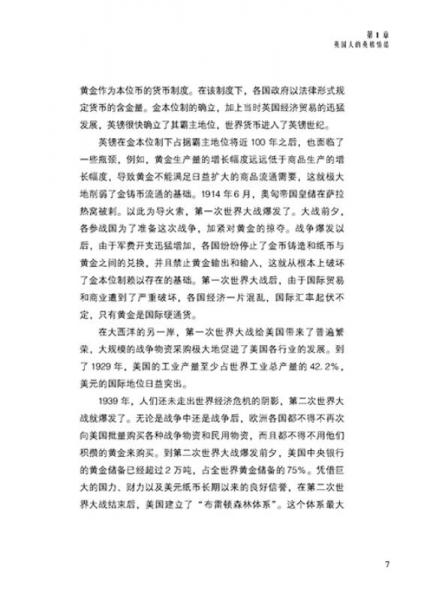 每天学一点金融投资学——15个故事讲透金融投资的秘密