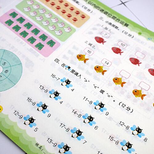 一日一练 学前冲刺100分