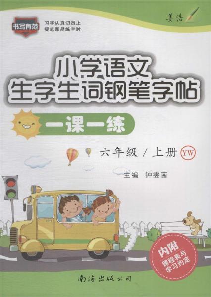 臨高縣土地志