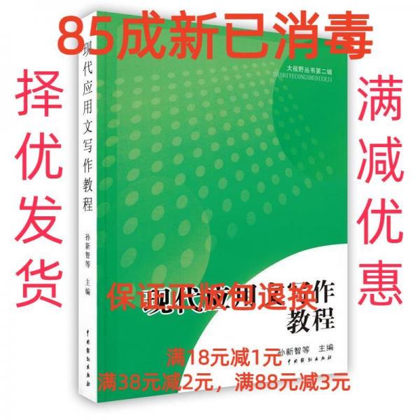 王璞集