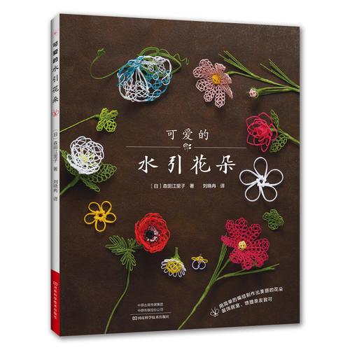 可愛的水引花朵
