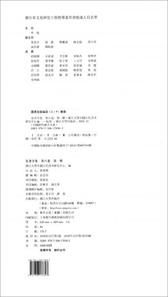 宋画全集/中国历代绘画大系