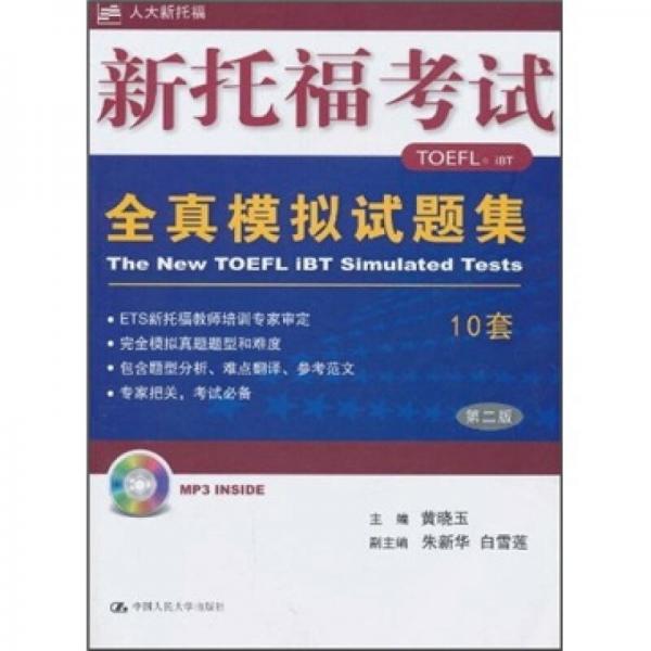 新托?？荚嚾婺M試題集