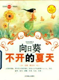讓生命超越平凡