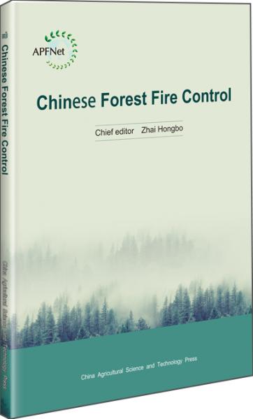ChineseForestFireControl