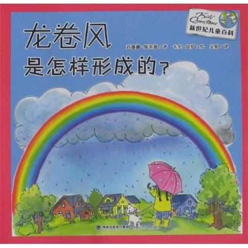 龍卷風(fēng)是怎樣形成的？