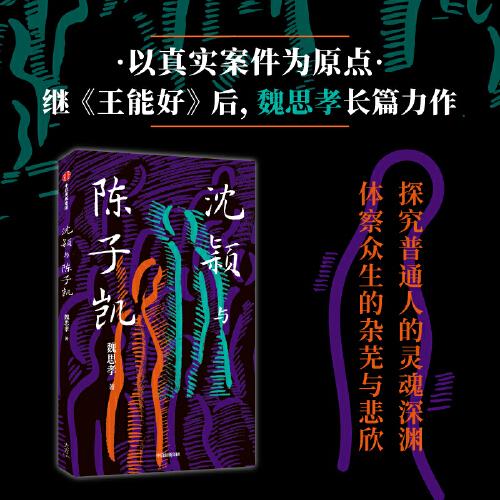 沈穎與陳子凱