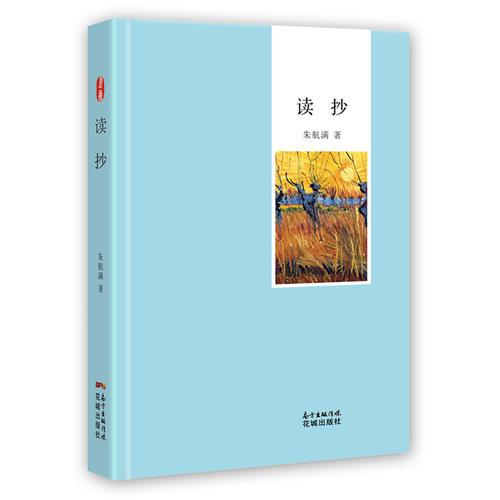 讀抄