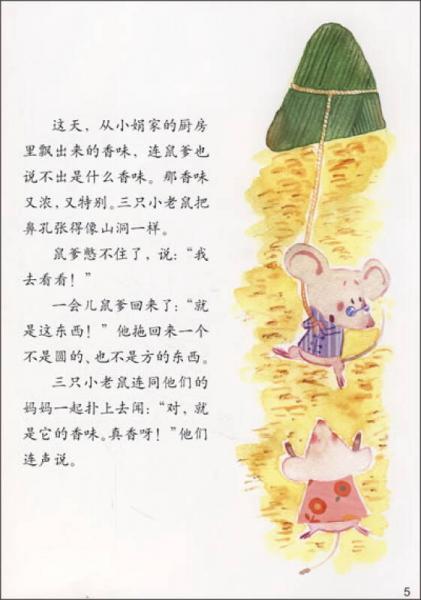 不是方的不是圆的：彩绘本·中国传统节日故事