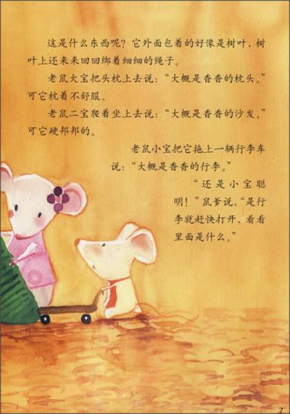 不是方的不是圆的：彩绘本·中国传统节日故事