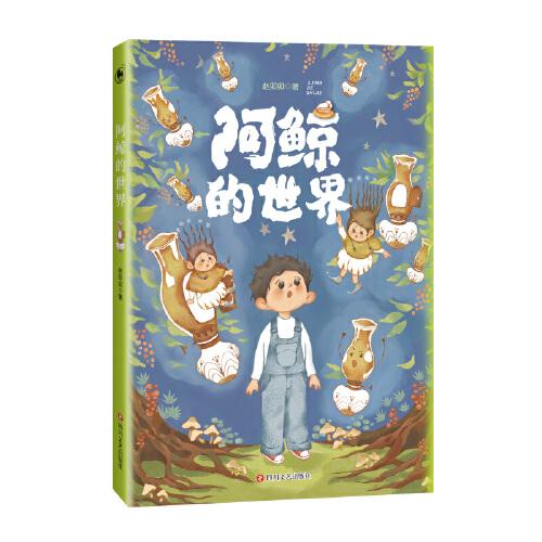 阿鯨的世界