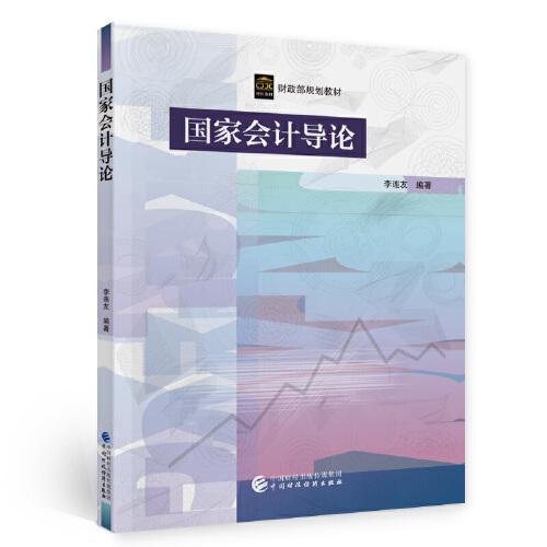 微波無線能量傳輸原理與技術(shù)