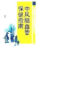 肺病保健指南