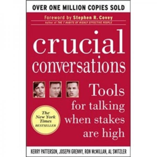 Crucial Conversations：Crucial Conversations