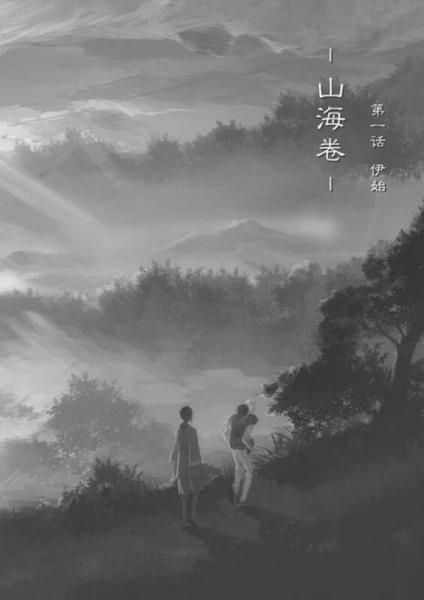 山海师3