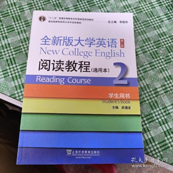 （全新版大學(xué)英語.第二版）