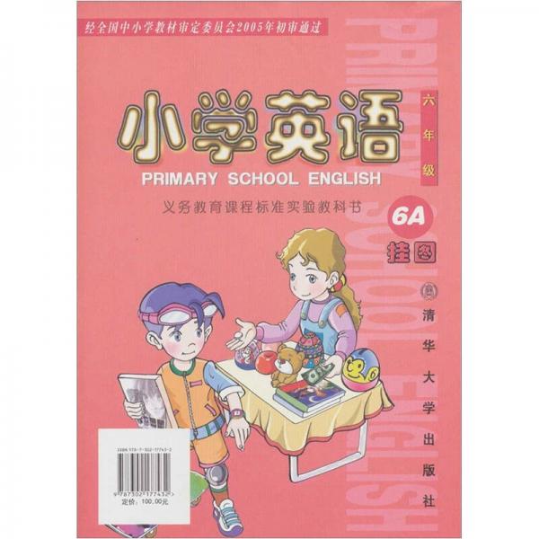 小学英语：挂图6A