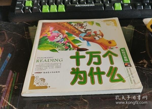 快樂(lè)寶貝系列叢書. 星星篇
