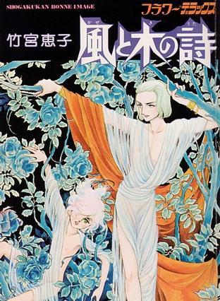 风と木の诗/风与木之诗