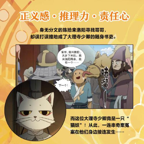 大理寺日志抓帧漫画：阿里“八八”（5）