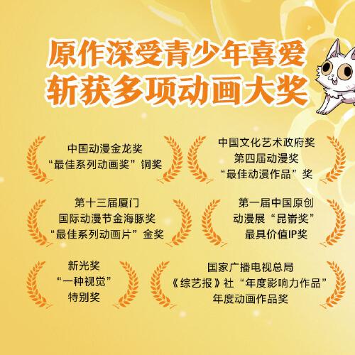 大理寺日志抓帧漫画：阿里“八八”（5）