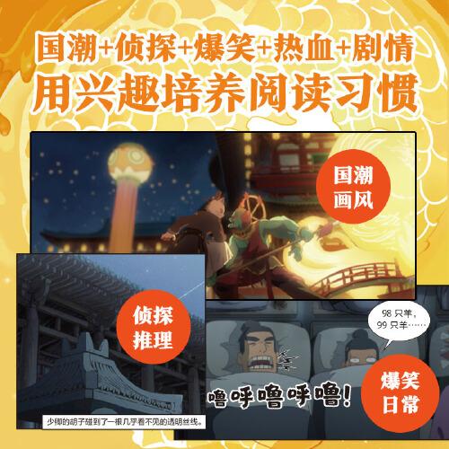 大理寺日志抓帧漫画：阿里“八八”（5）