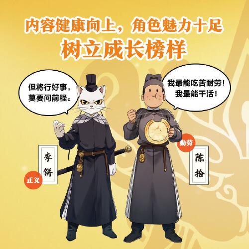 大理寺日志抓帧漫画：阿里“八八”（5）