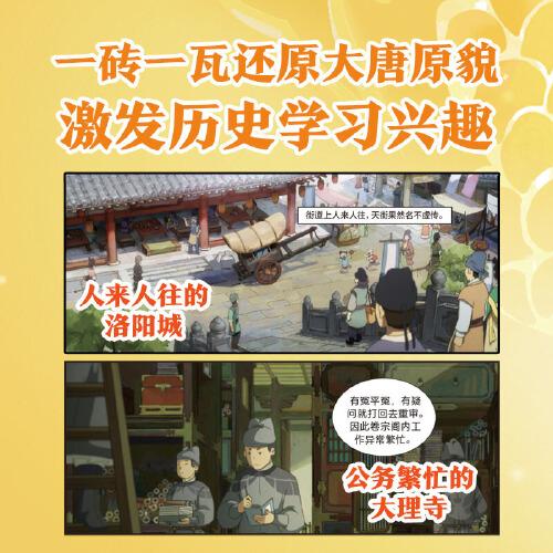 大理寺日志抓帧漫画：阿里“八八”（5）