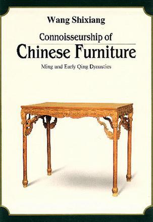 Connoisseurship of Chinese Furniture：Ming and Early Qing Dynasties