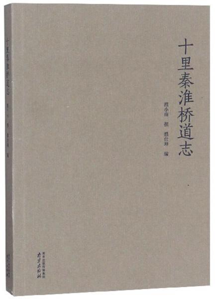 十里秦淮简谱_十里秦淮图片