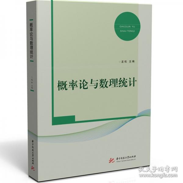 概率論與數(shù)理統(tǒng)計