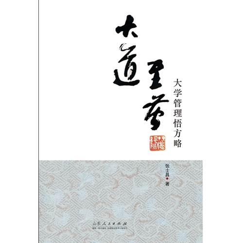 大道至簡