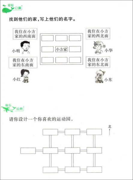小学数学口算心算速算应用题：3年级下册(R)